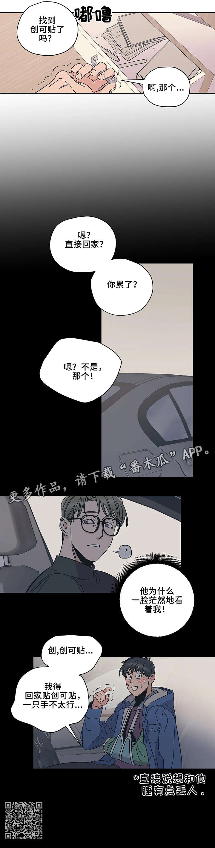 第11章：紧张4