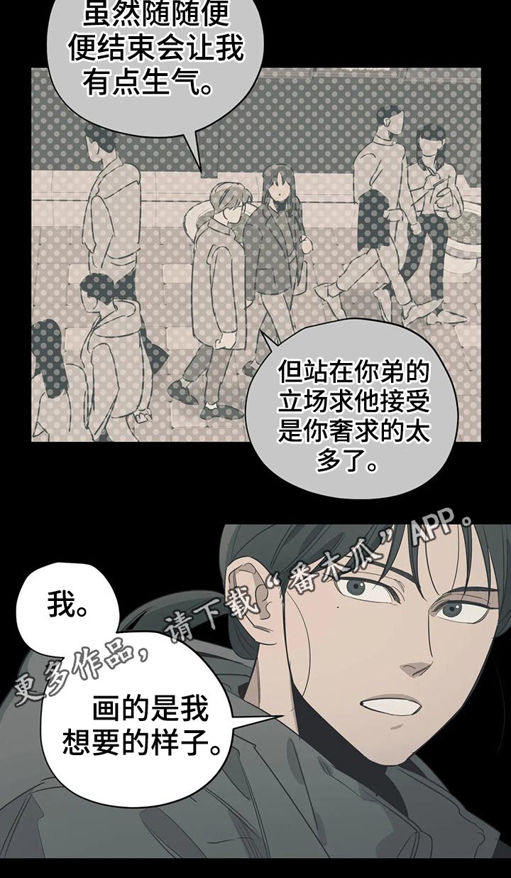 第123章：（第2季）本质19