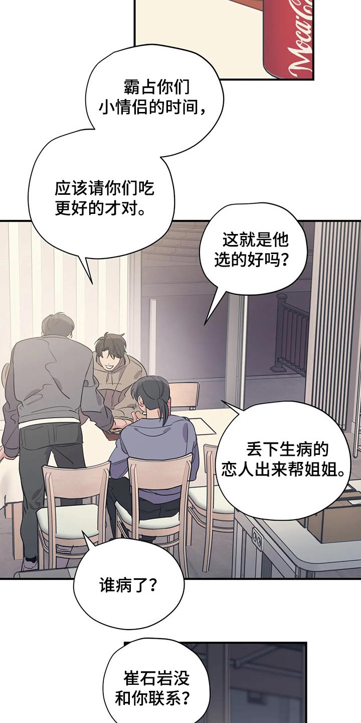 第131章：（第2季）病倒15