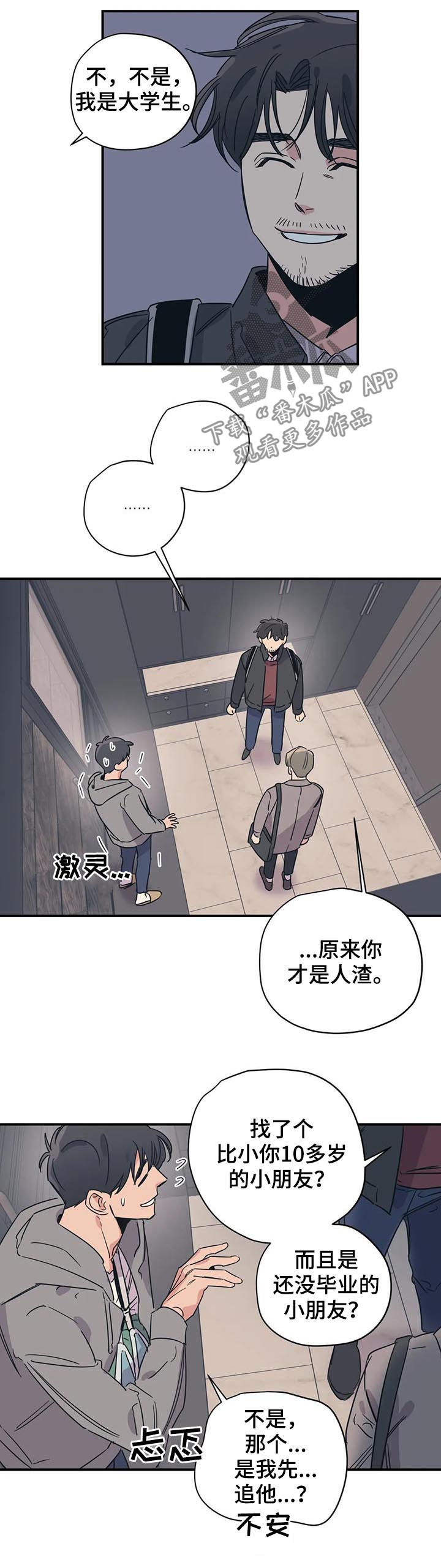 第67章：人渣中的人渣8