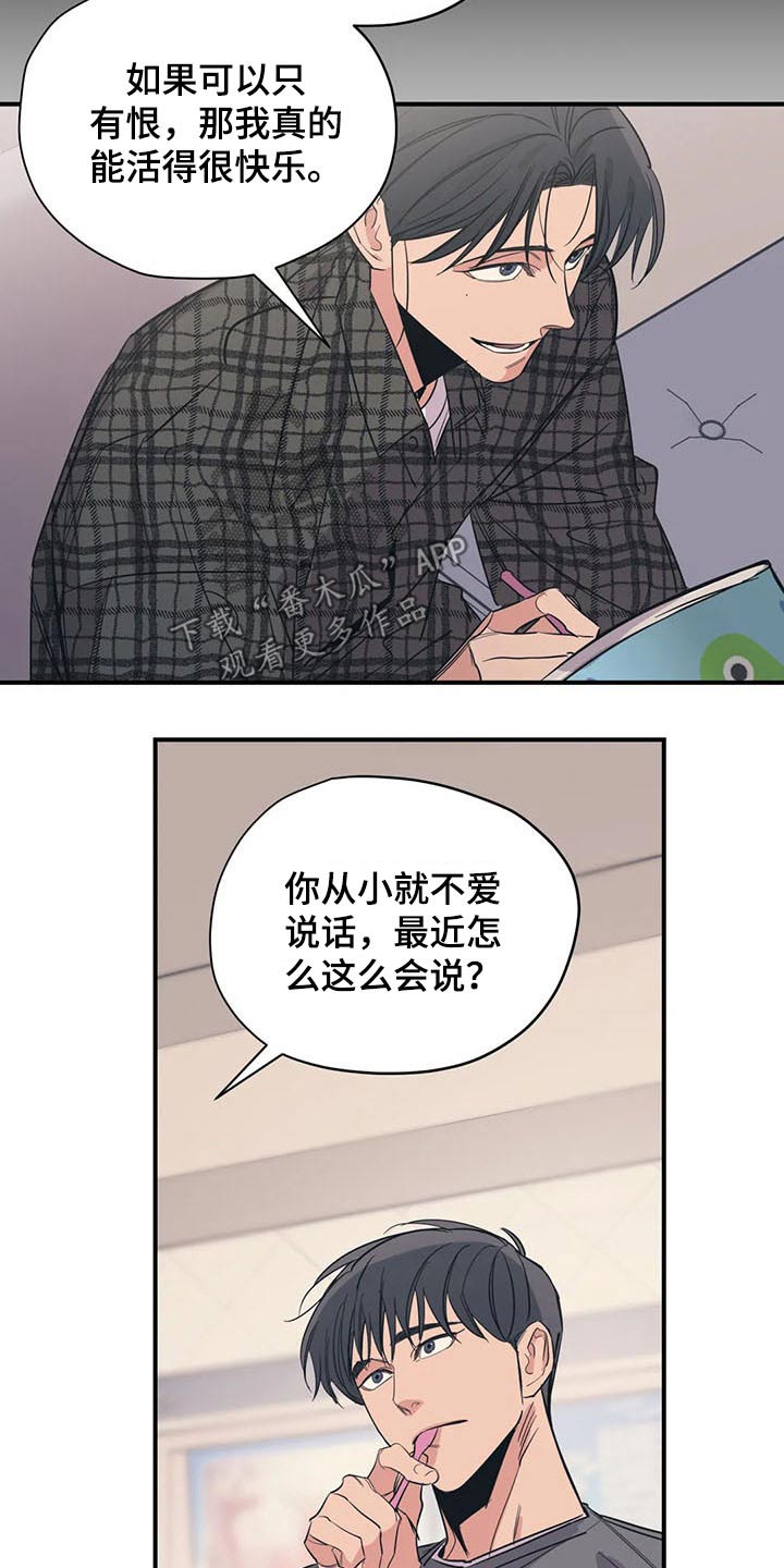 第116章：（第2季）复杂15