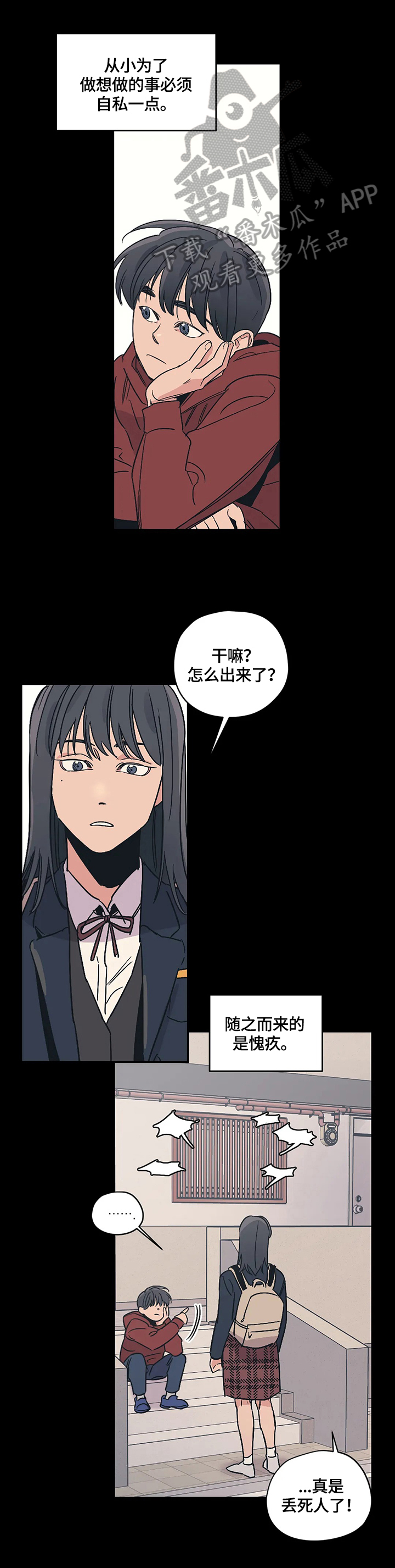 第27章：吵架0