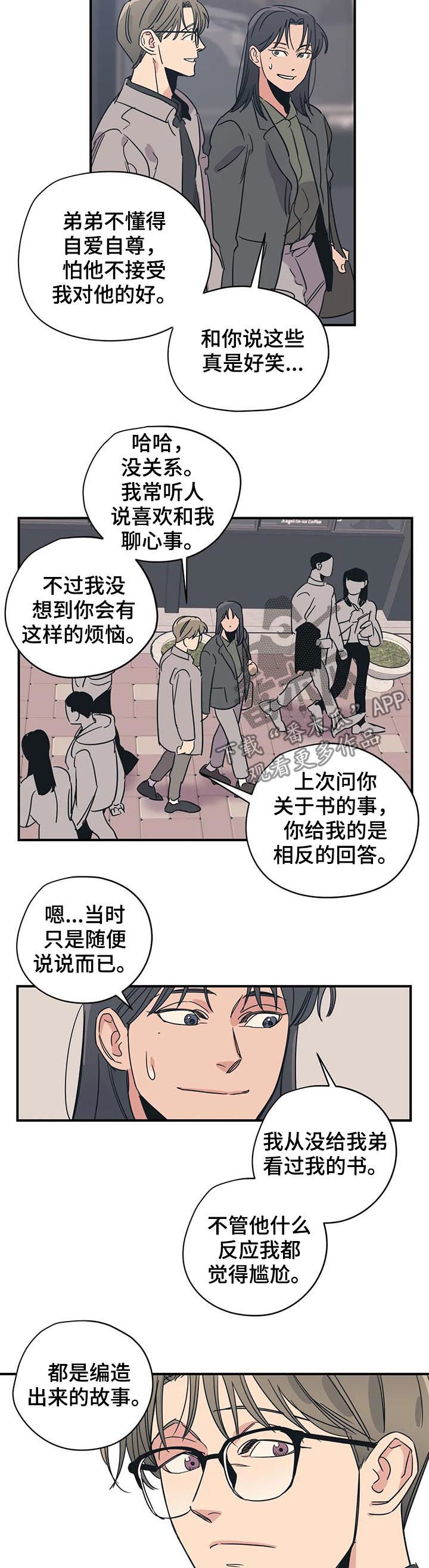第78章：怎么可能6