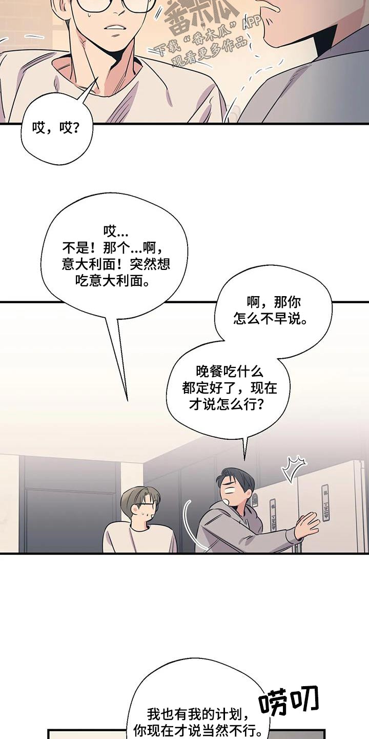 第188章：【外传】大扫除17