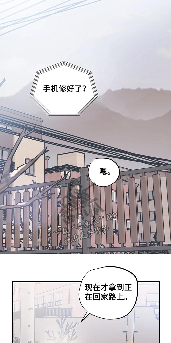 第165章：（第2季）因为爱17