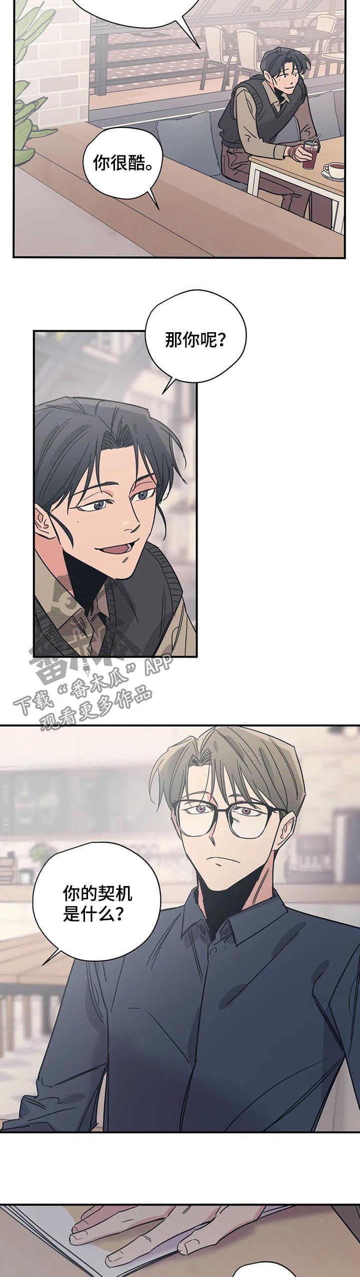 第37章：契机9