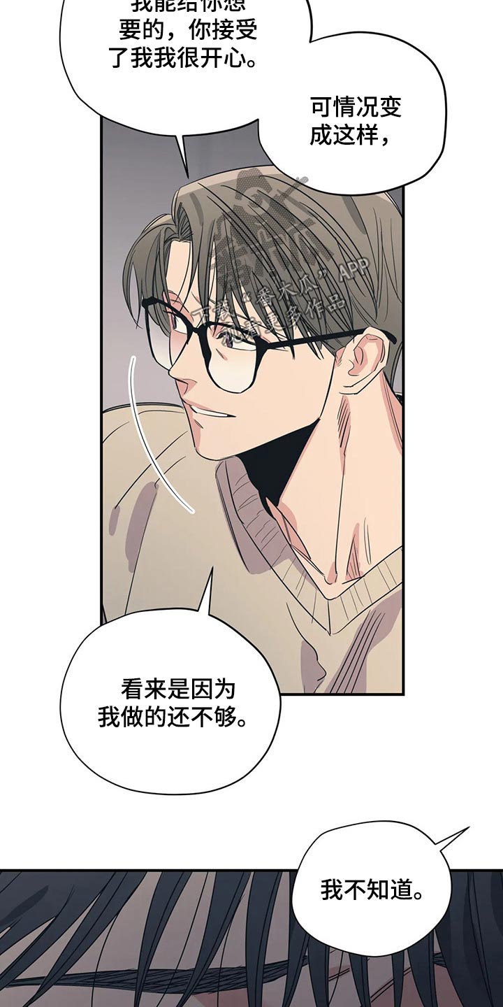 第133章：（第2季）尽力10