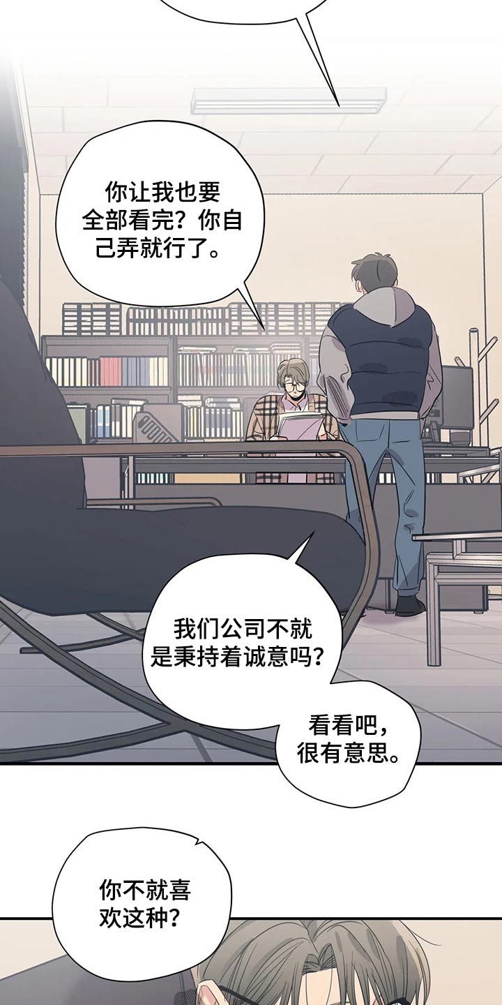 第136章：（第2季）没有联系12