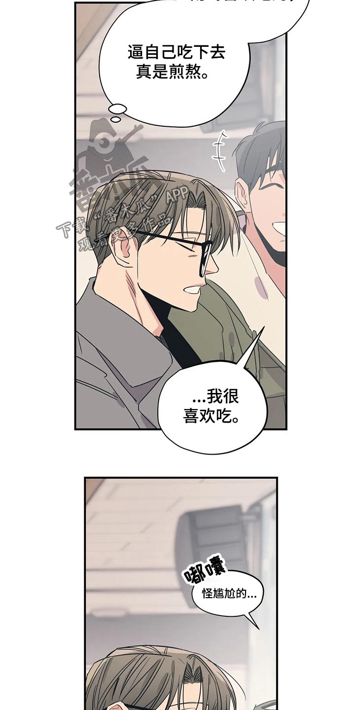 第166章：（第2季）我们一起14