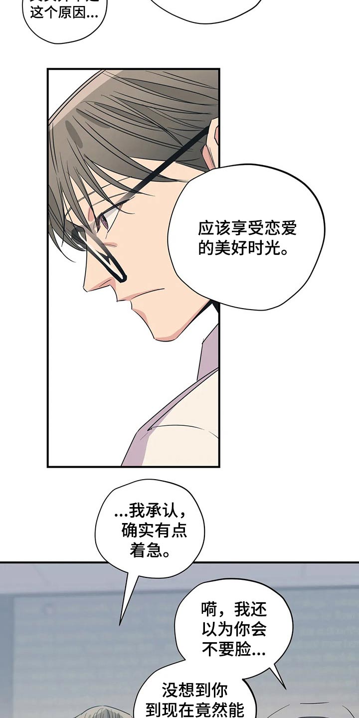第162章：（第2季）不用这样的13