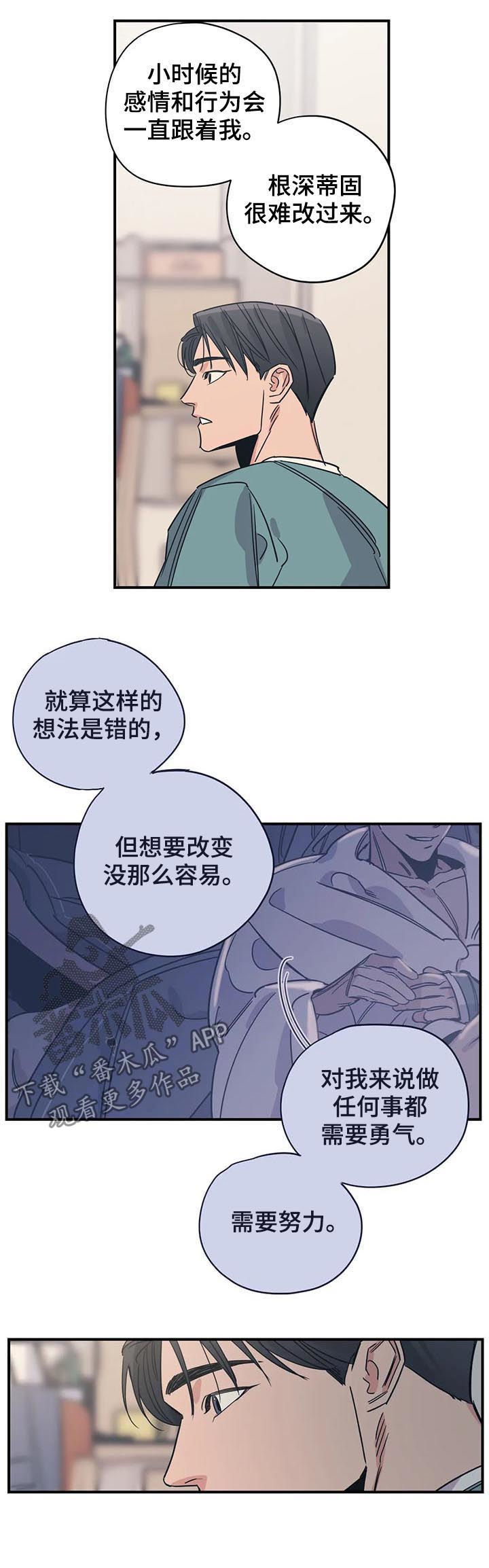 第85章：怕是有什么大病7