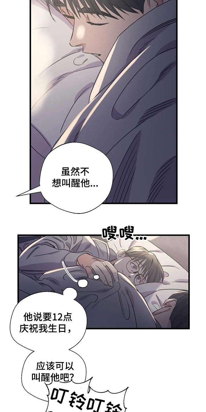 第198章：【外传】唯一的礼物10
