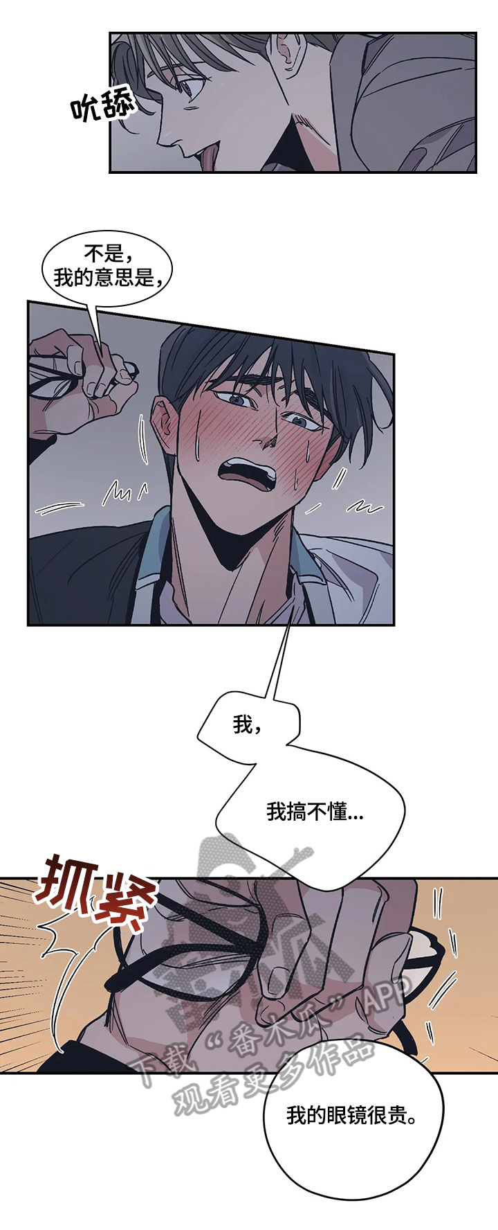 第21章：做好准备6