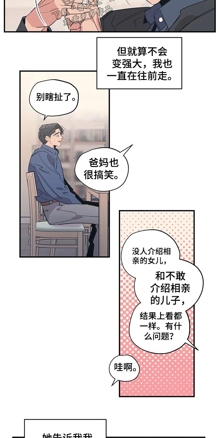 第137章：（第2季）支撑14