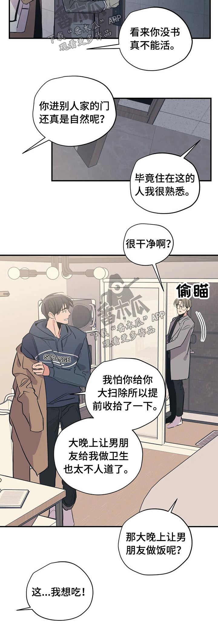 第94章：（第2季）调味料4