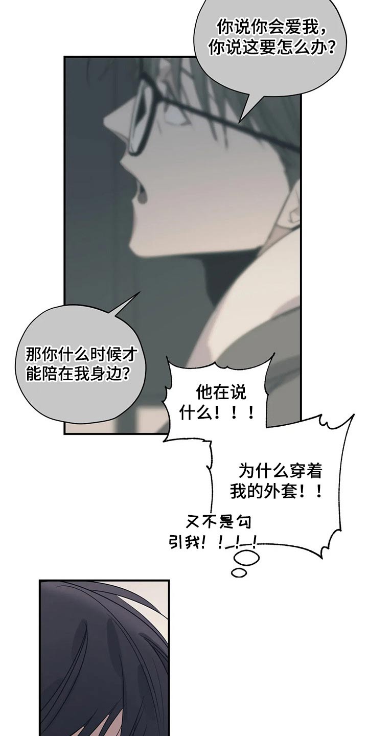 第145章：（第2季）出事12