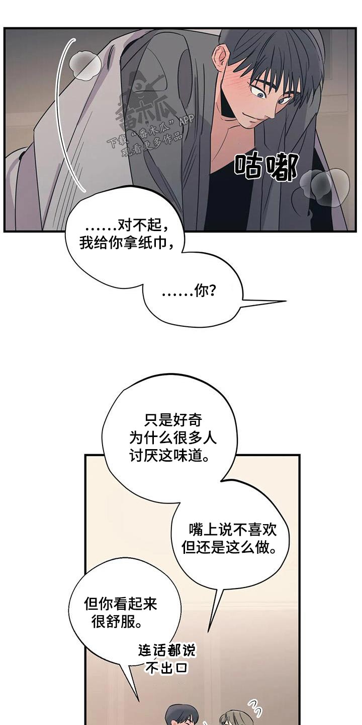 第186章：【外传】分担6