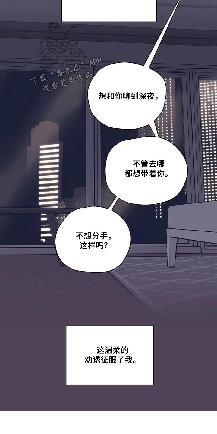 第182章：【外传】绑住22