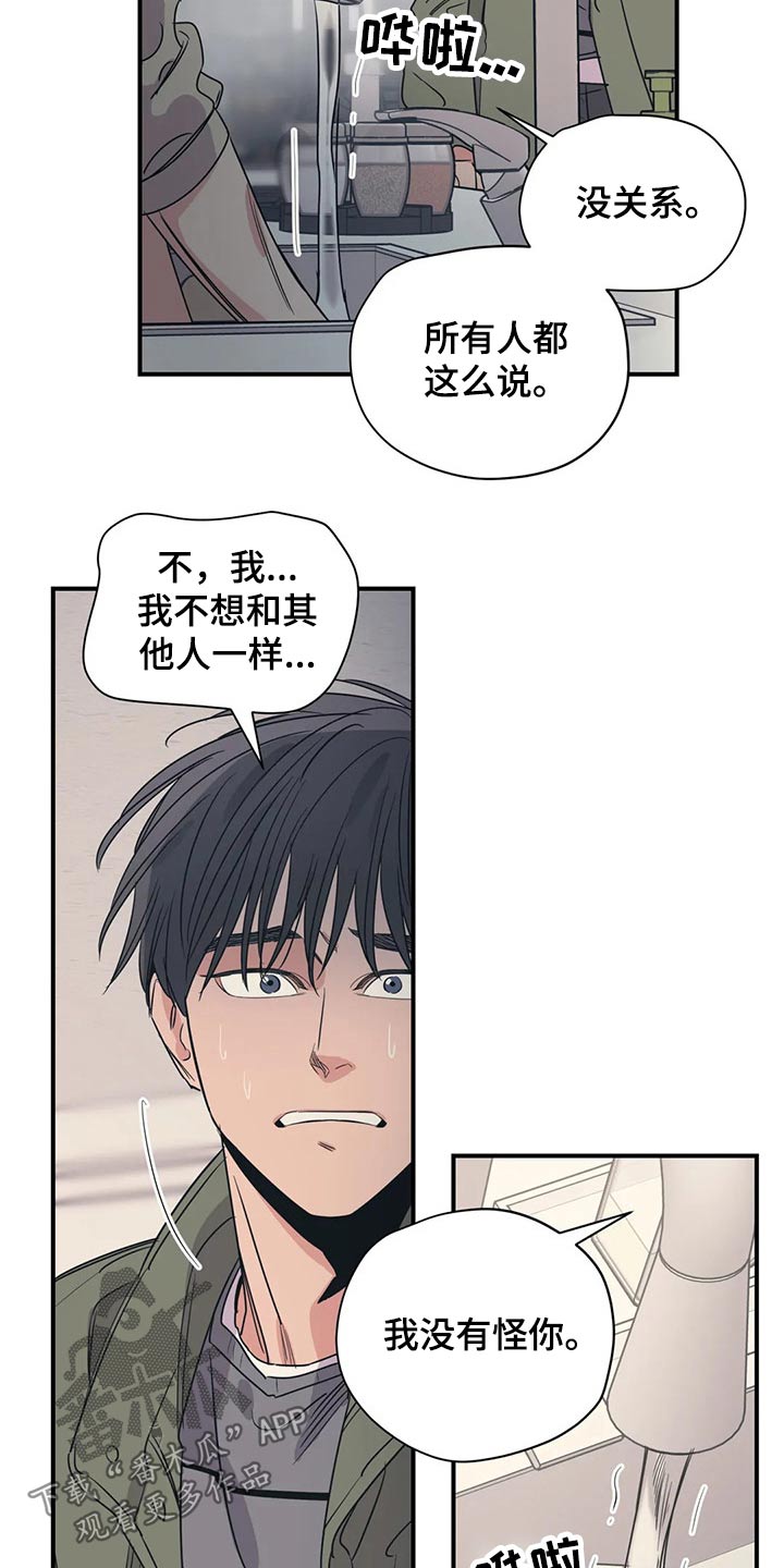第133章：（第2季）尽力15
