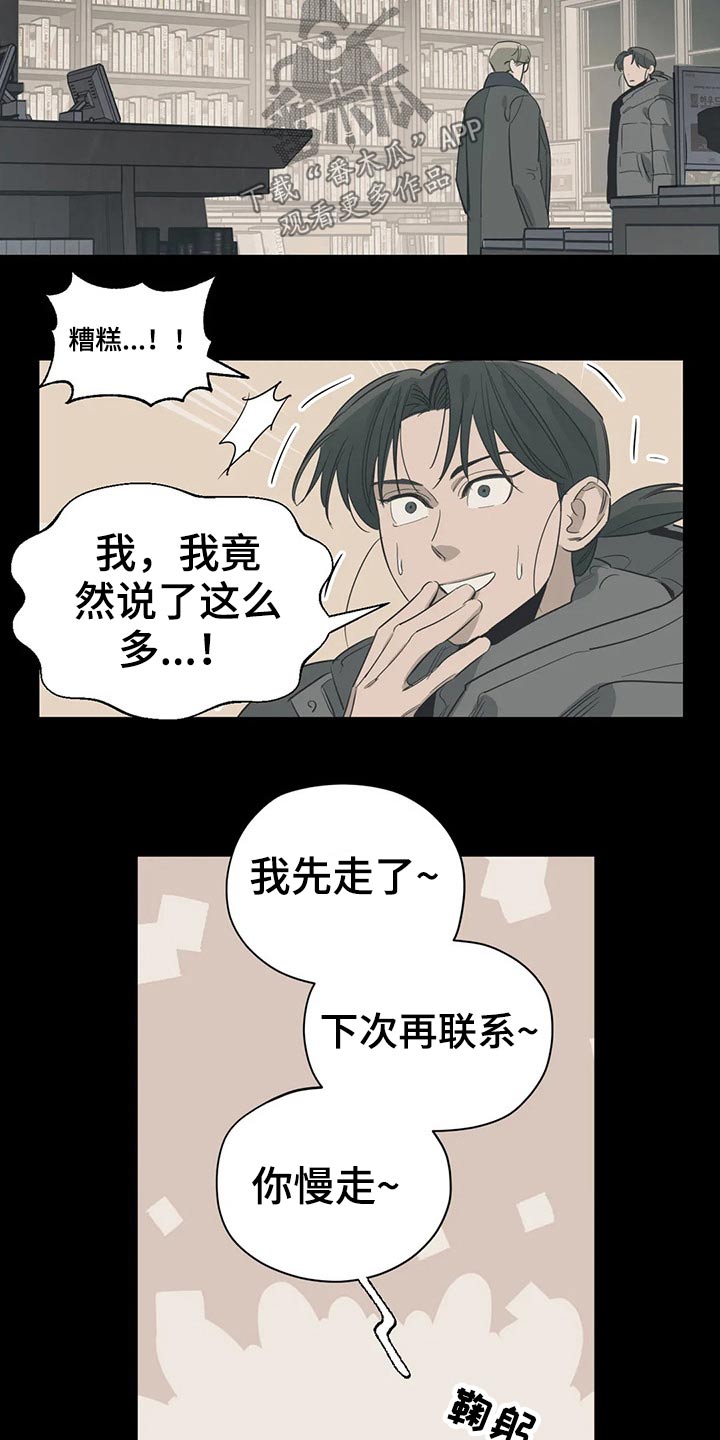 第123章：（第2季）本质16