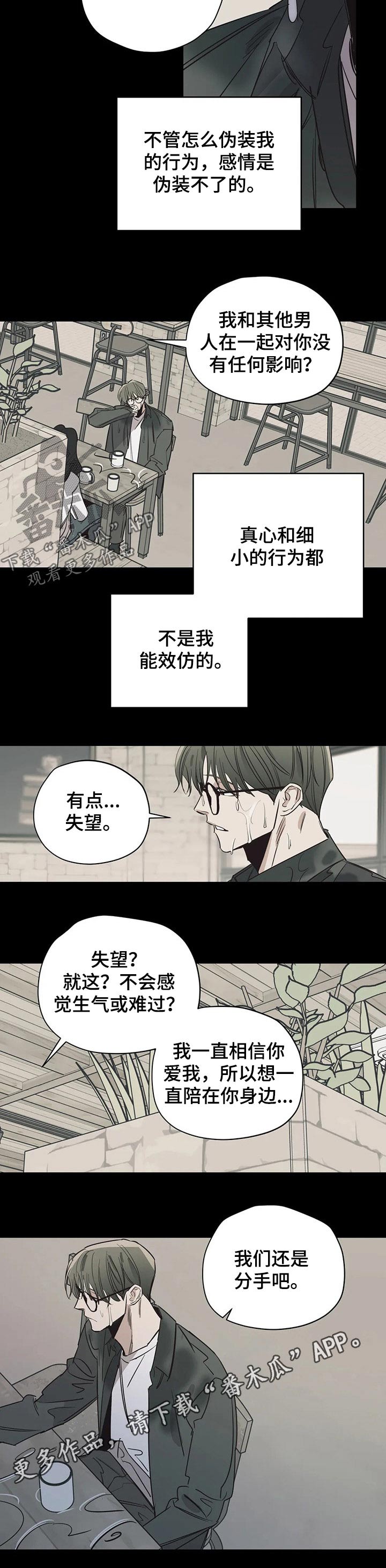 第107章：（第2季）分手7