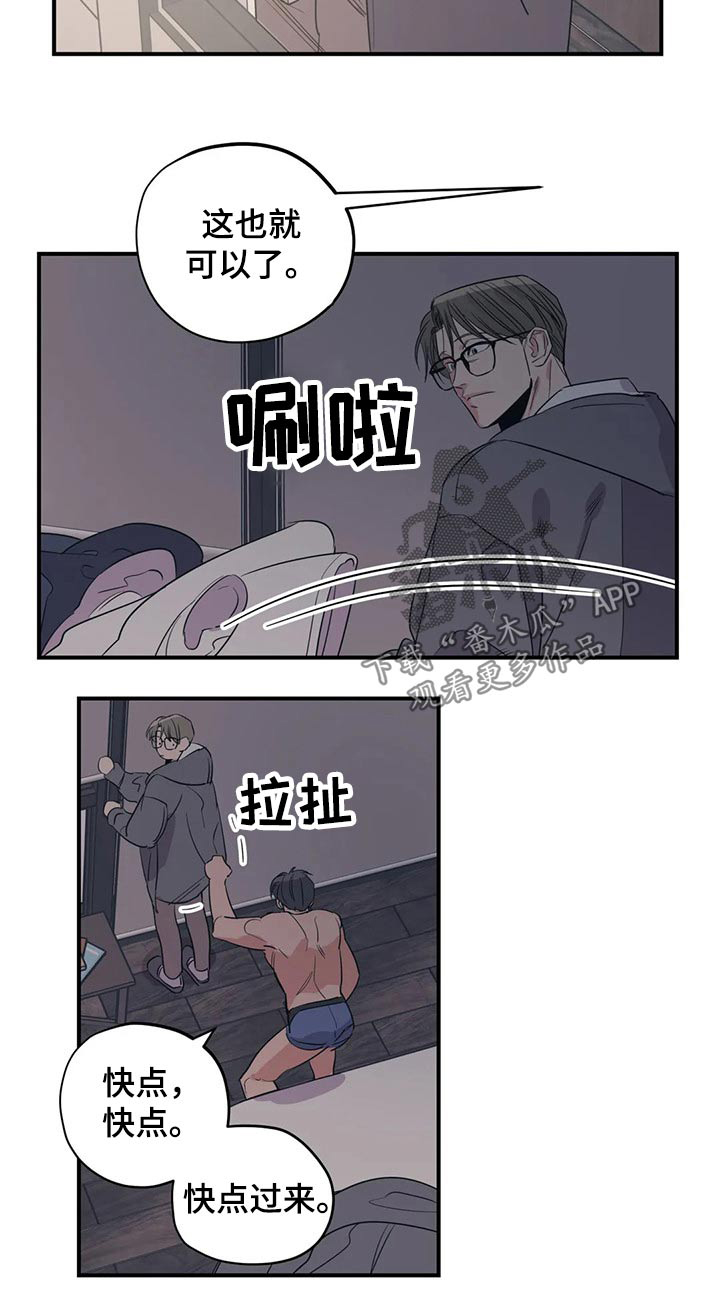 第147章：（第2季）不着急13