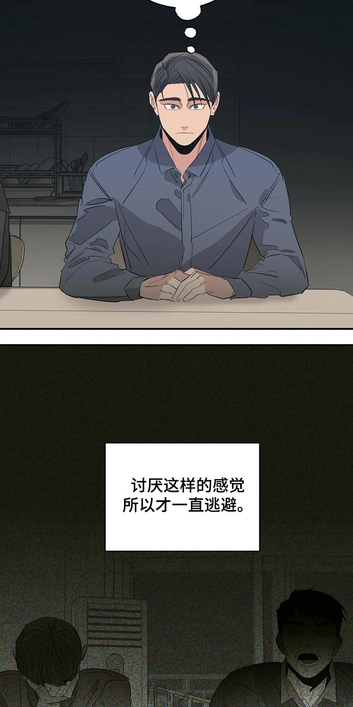 第137章：（第2季）支撑5