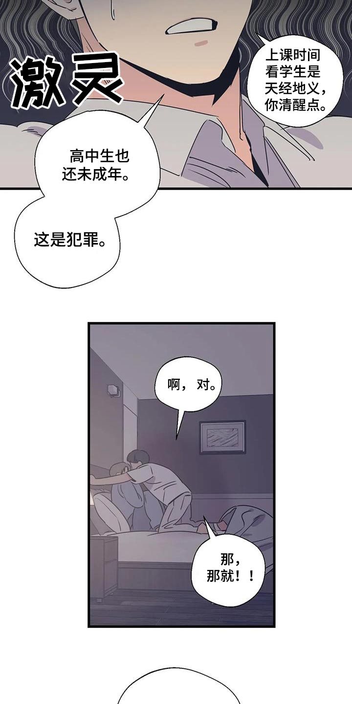 第196章：【外传】下周末10