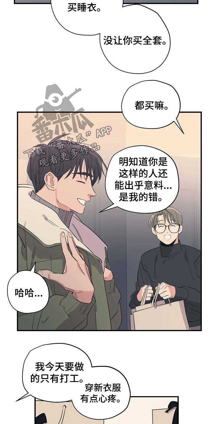 第157章：（第2季）衣服12