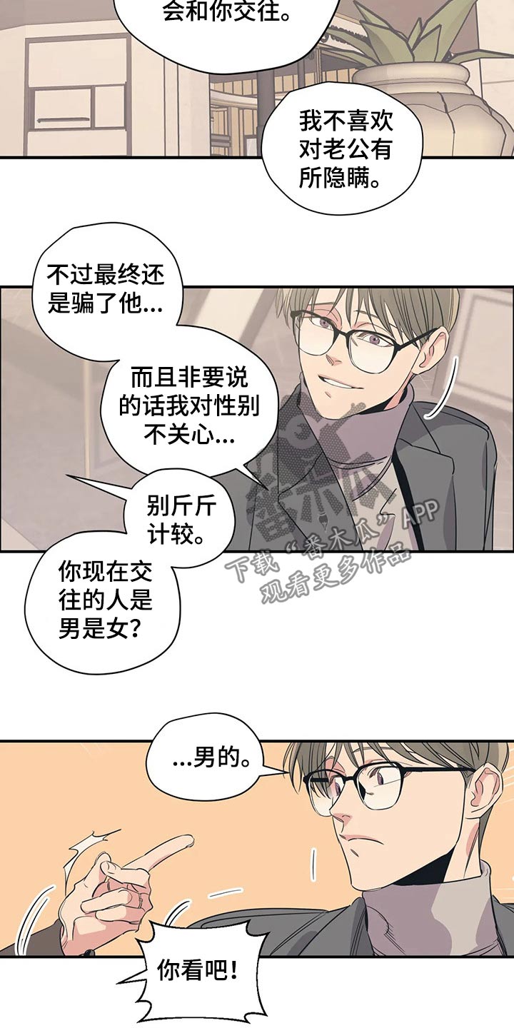 第127章：（第2季）交谈16