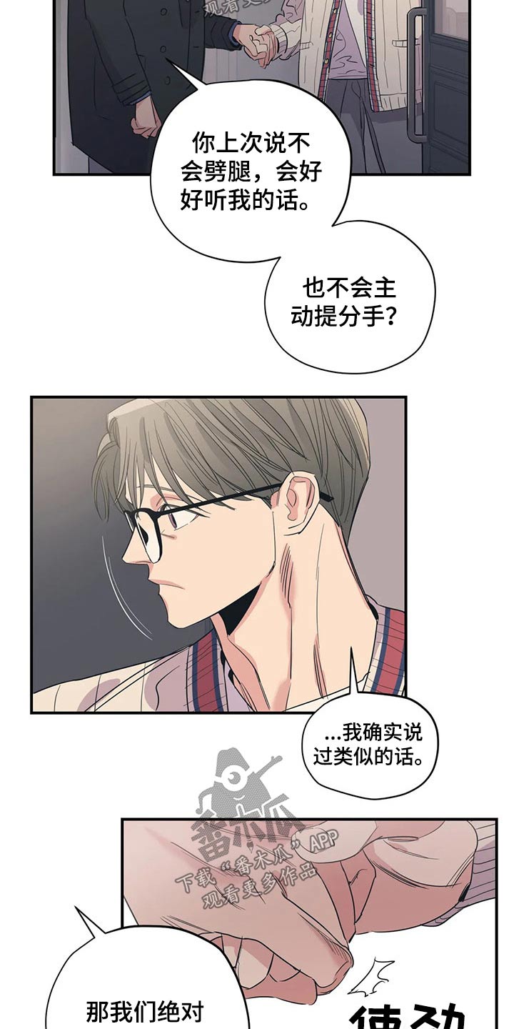 第138章：（第2季）勇气7