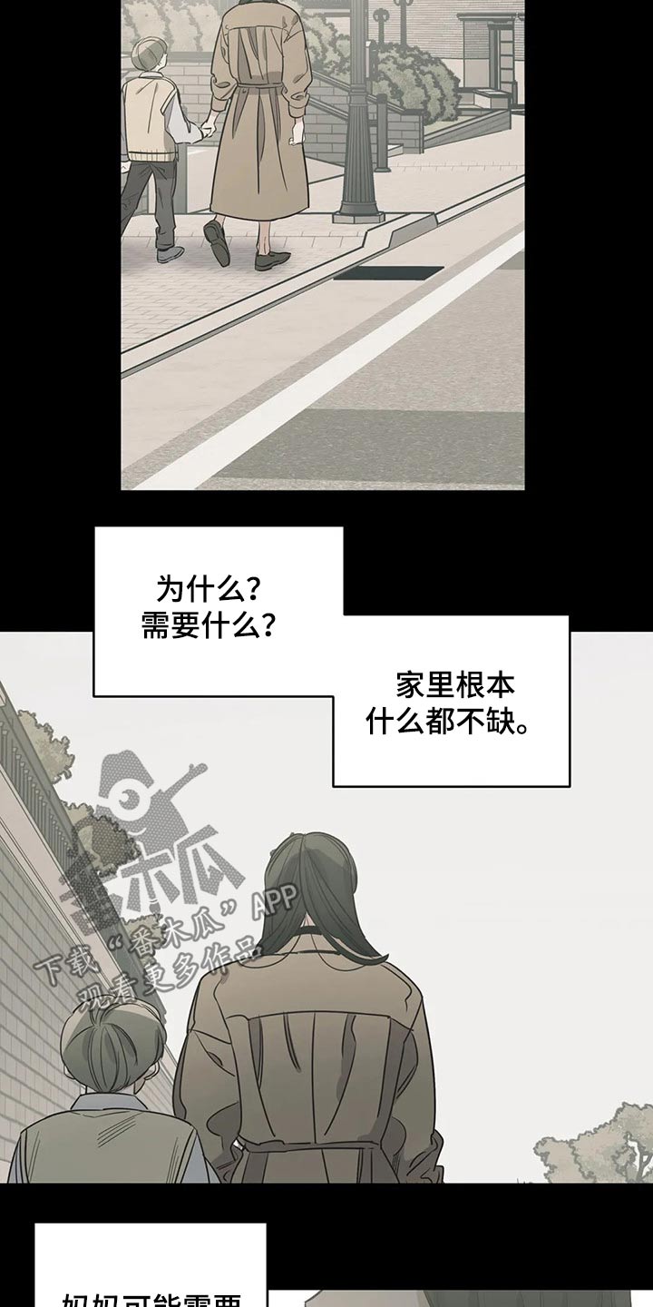 第125章：（第2季）妈妈11