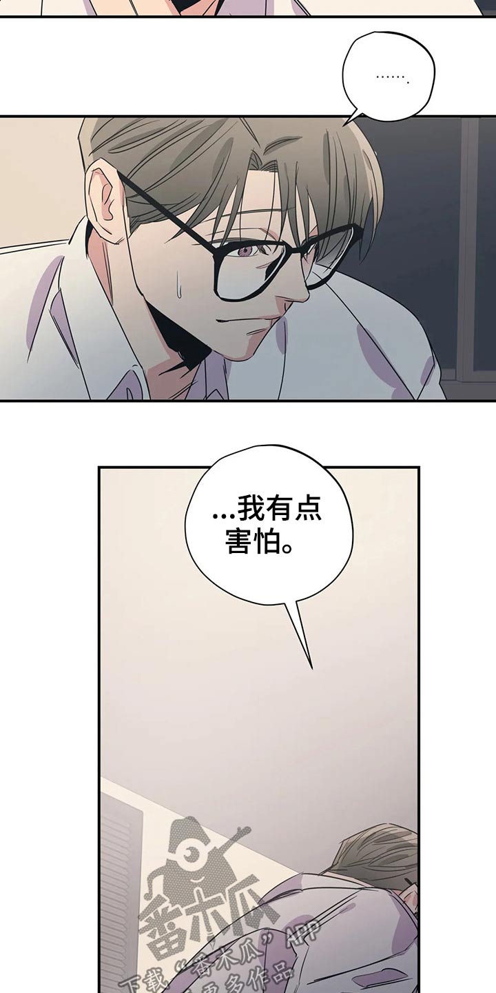 第164章：（第2季）怎么知道11