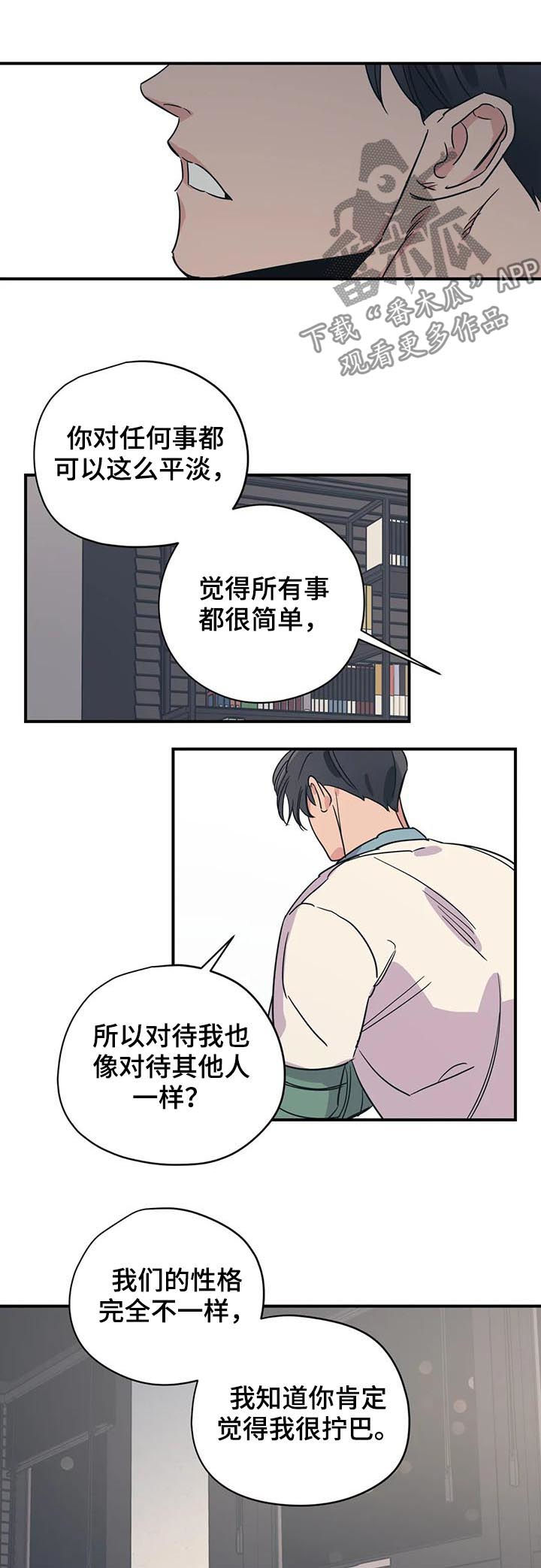第69章：可怜8