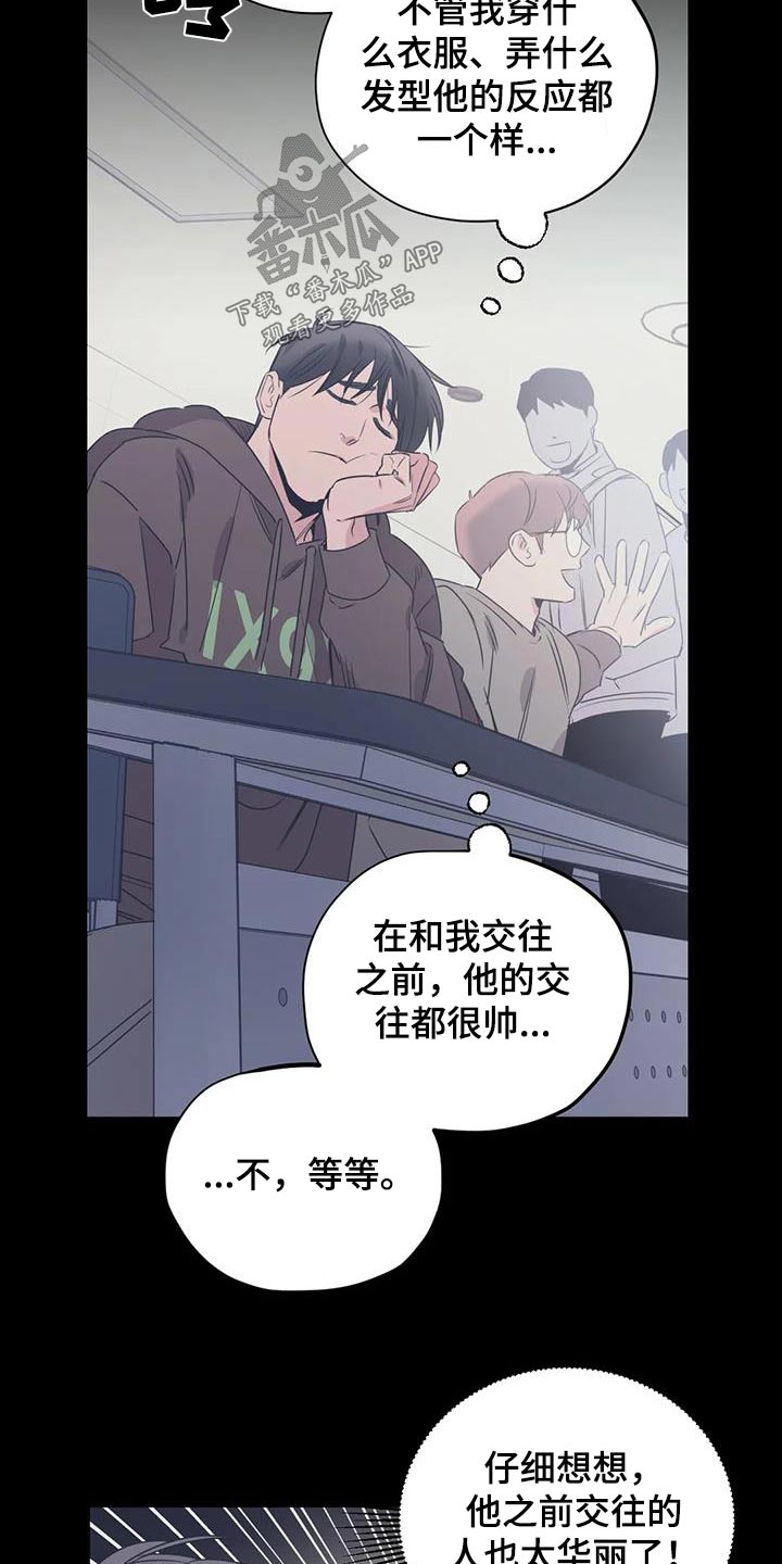第171章：【外传】奇怪17