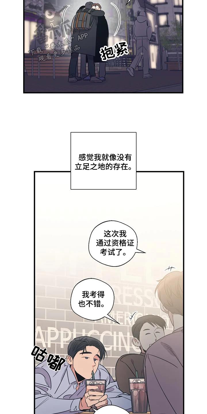 第189章：【外传】垃圾桶9