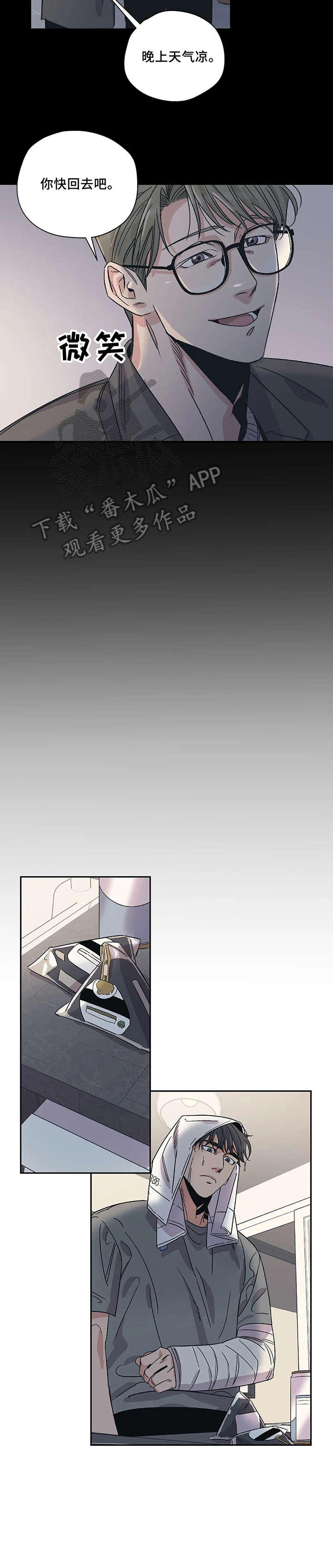 第6章：受伤8