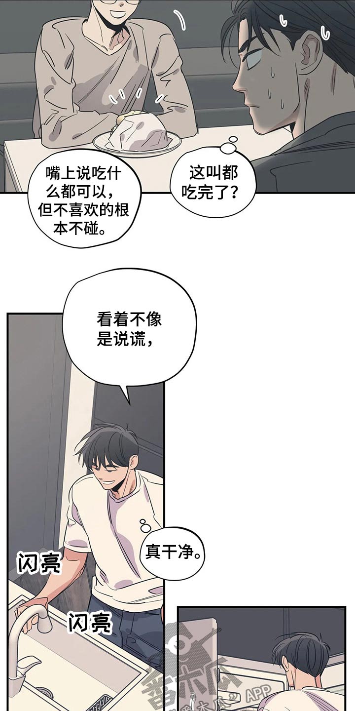 第152章：（第2季）真干净18