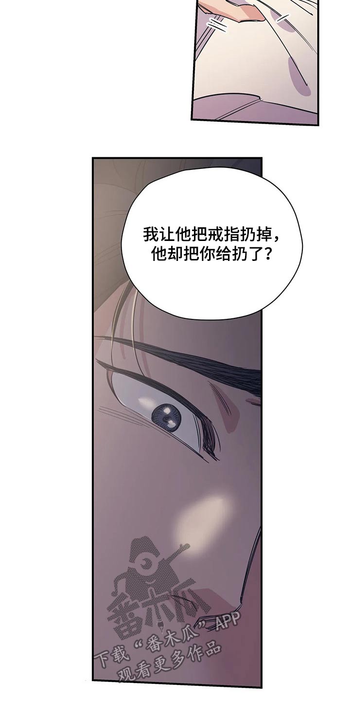 第111章：（第2季）我的回答14