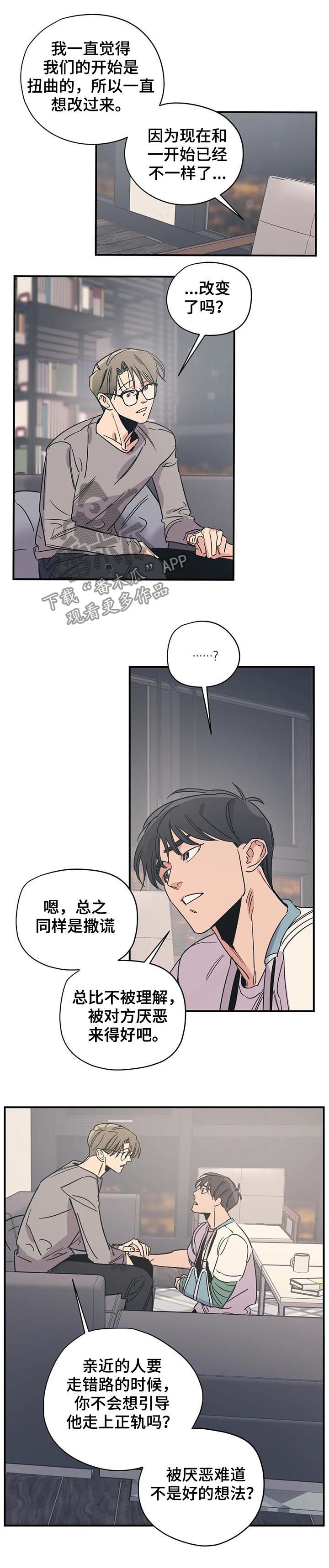 第69章：可怜7