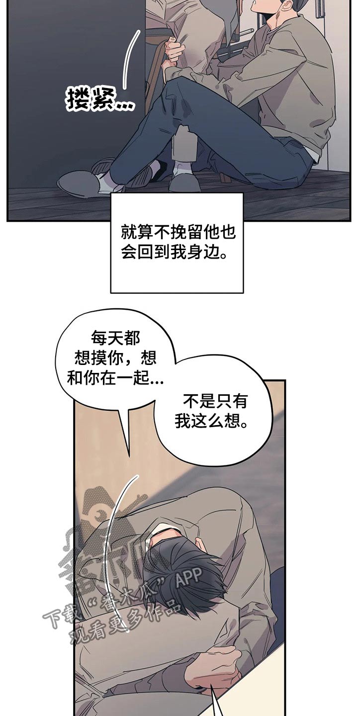 第146章：（第2季）不是故意的12