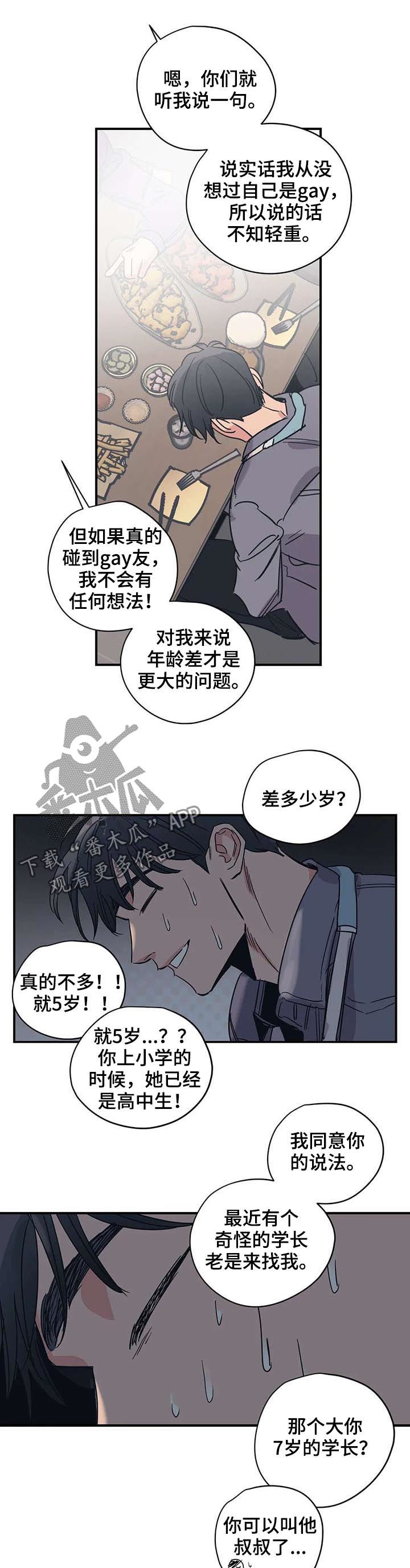 第50章：活得很正常8