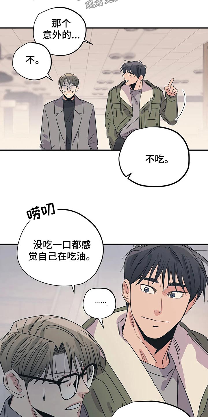 第166章：（第2季）我们一起12