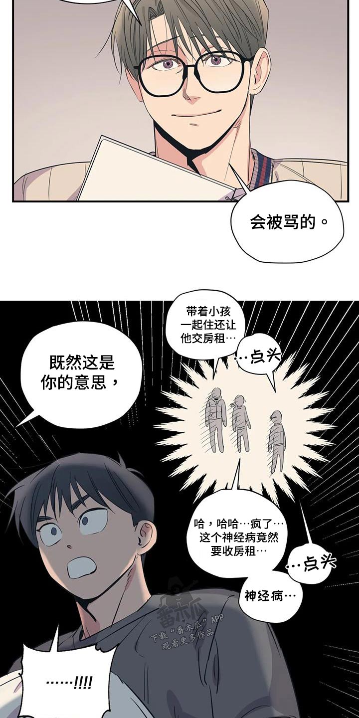 第181章：【外传】抱歉5