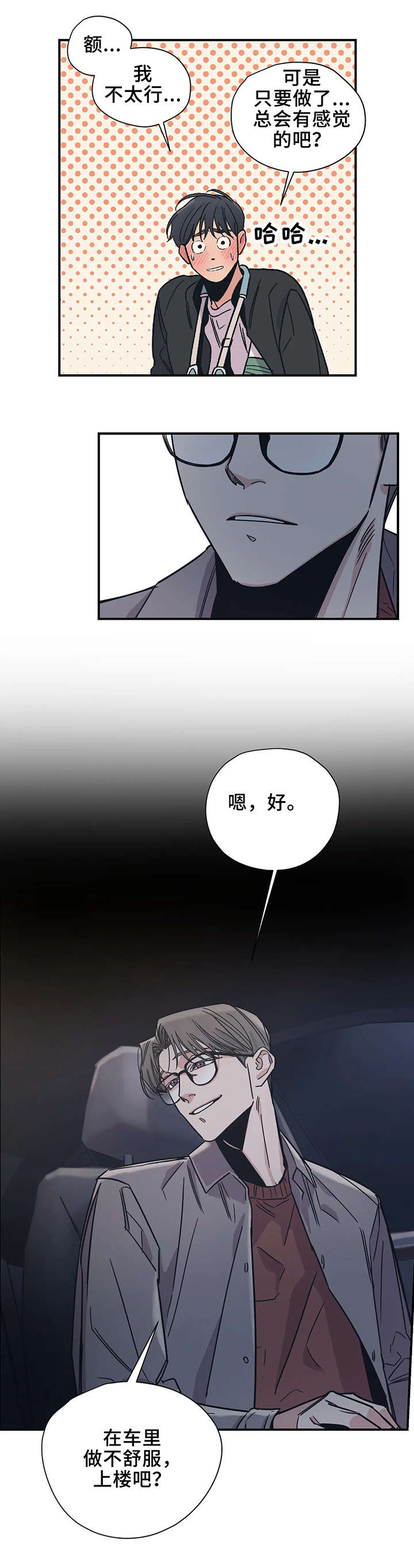 第20章：坐下14