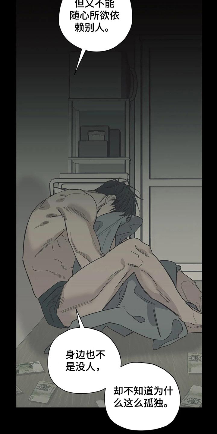第135章：（第2季）奢望6