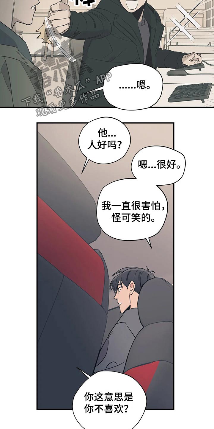 第112章：（第2季）妈妈5