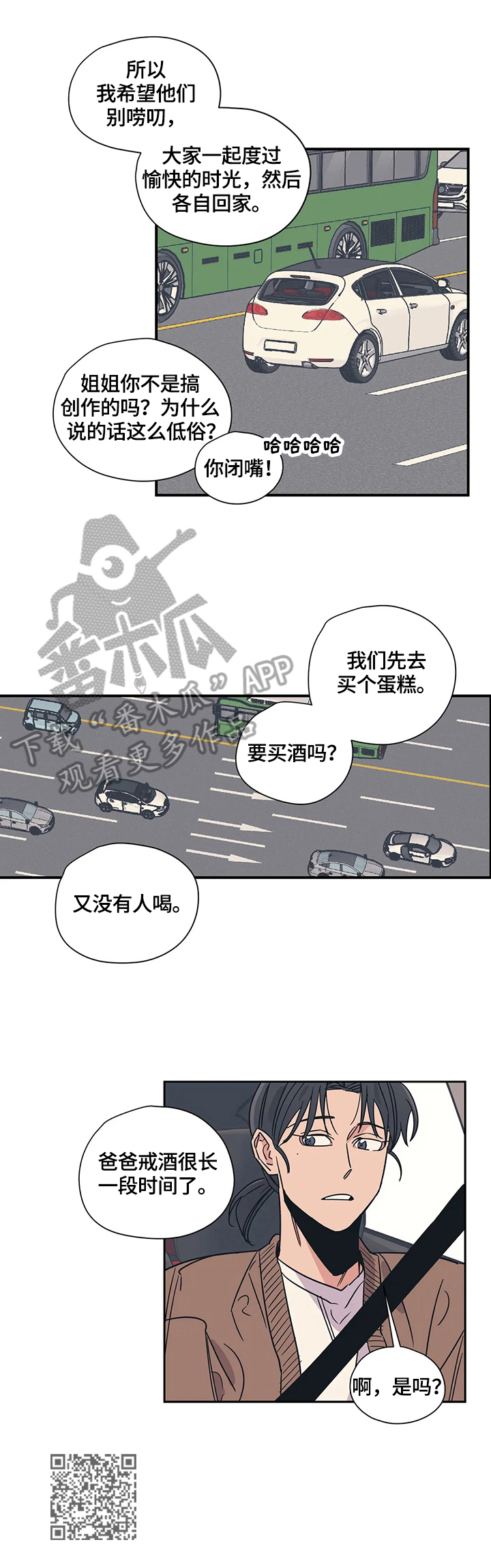 第23章：家庭氛围9