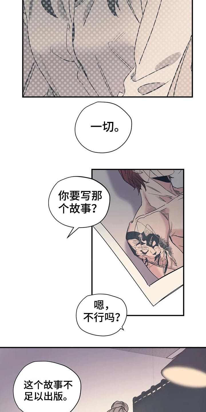 第124章：（第2季）意图5
