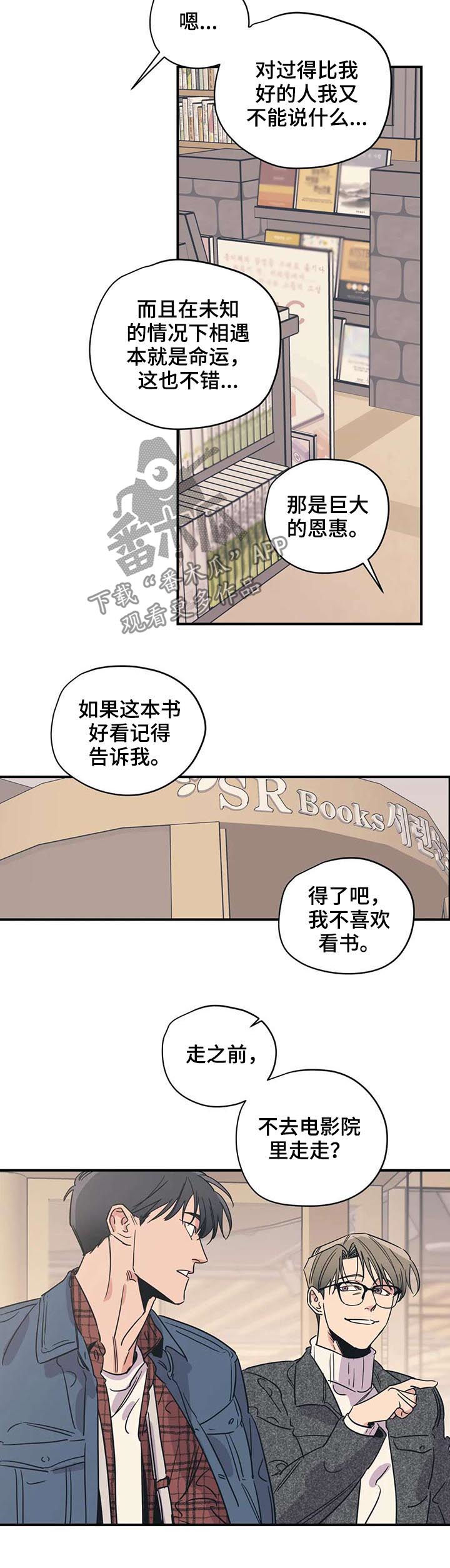 第47章：冰淇淋9